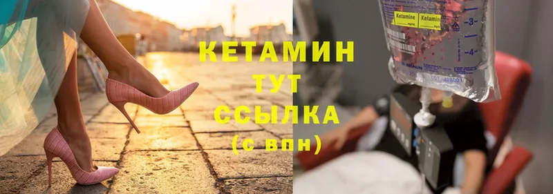 КЕТАМИН ketamine  хочу   Кондрово 